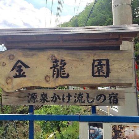 Kinryuen Numata (Gunma) Exterior photo